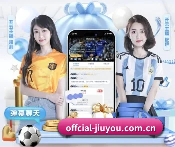 九游的故事 - 体育资讯内容服务（jiuyou）